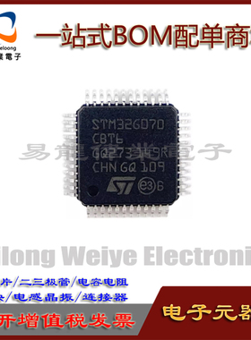 全新 STM32G070CBT6 TR 单片机mcu控制器 代替兼容STM32F070CBT6