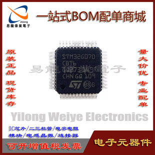 全新 STM32G070CBT6 TR 单片机mcu控制器 代替兼容STM32F070CBT6