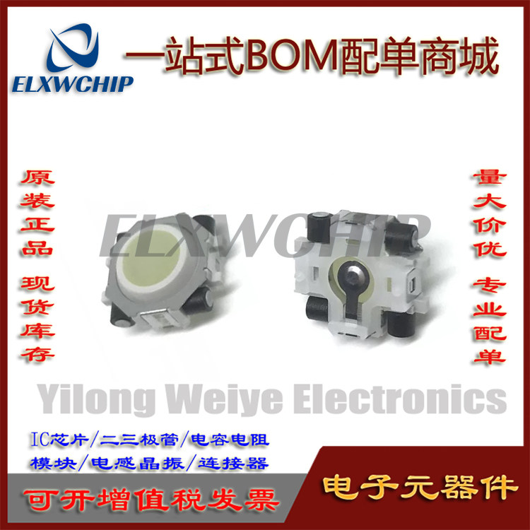 进口松下EVQWJN005多向导航开关