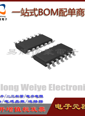 LM239D SOP14 IC芯片集成电路 电子元器件一站式BOM配单 请咨询