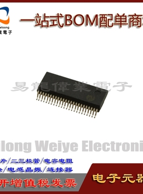 PI5C16862CB SSOP48 IC芯片集成电路 电子元器件一站式BOM配单