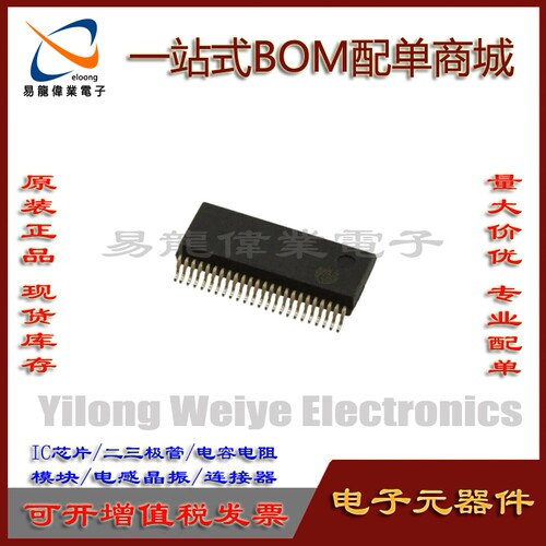 PI5C16862CB集成电路SSOP48