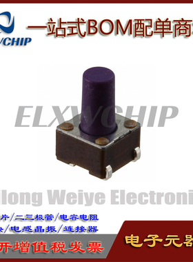 LL3301BF065QJ【SWITCH TACTILE SPST-NO 0.05A 12V】