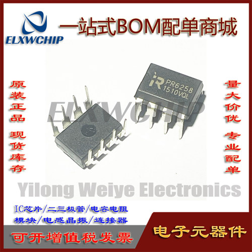 PR6258功率转换器内置MOSDIP-8
