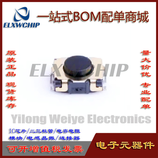 日本ALPS轻触开关SKSGPAE010贴片4脚3*2.7*1.4按键开关 直拍