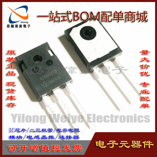 原装 SPW47N60CFD TO247 大功率管功率管集成电路一站式BOM配单