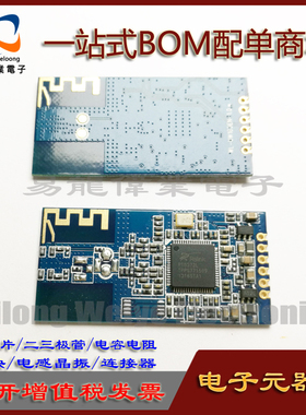 全新 WIFI蓝牙模块 WL-UW185EN-5372-V1.0 RT5372L