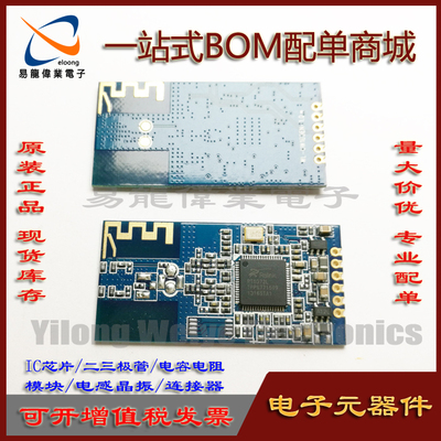 WIFI蓝牙WL-UW185EN-5372-V1.0