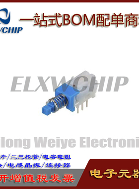 原装进口ALPS自锁开关SPUJ190900带锁6脚卧式按钮开关双路6脚开关