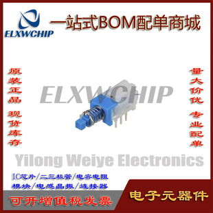 原装进口ALPS自锁开关SPUJ190900带锁6脚卧式按钮开关双路6脚开关