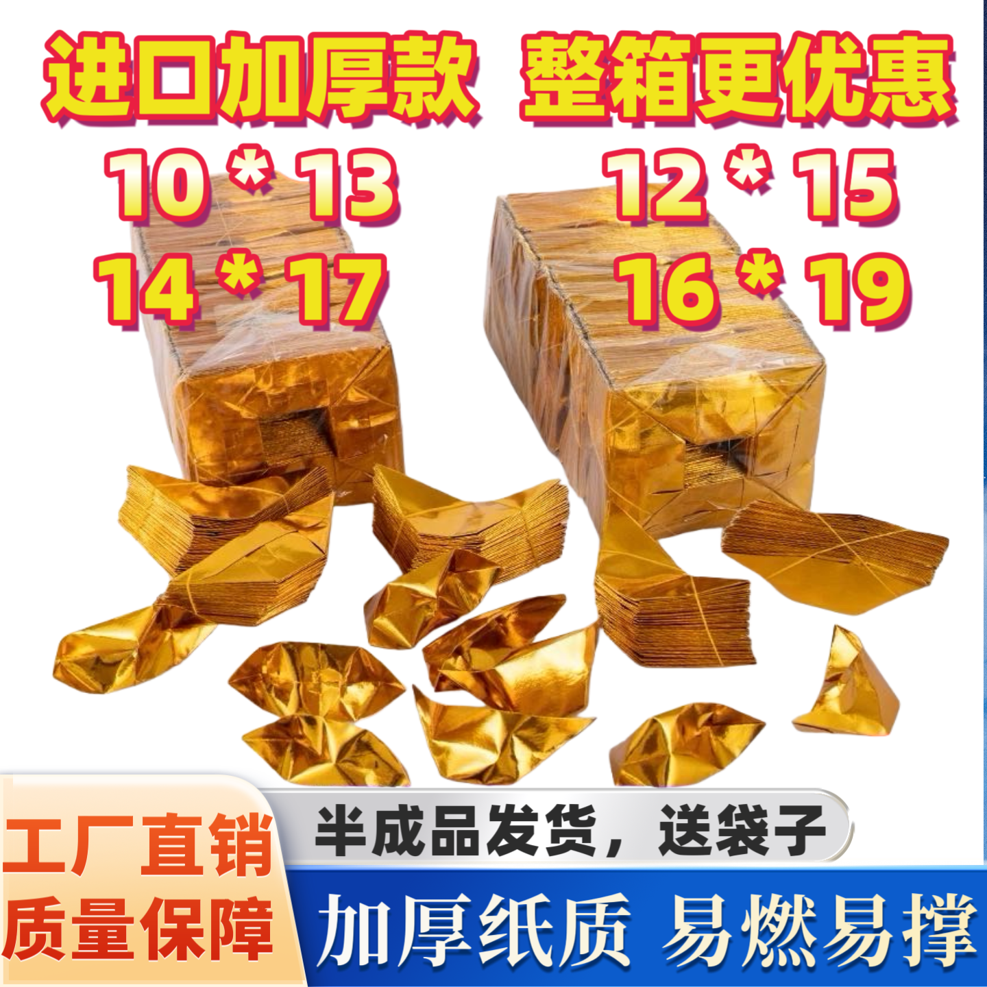 加厚进口金元宝银元宝半成品包邮