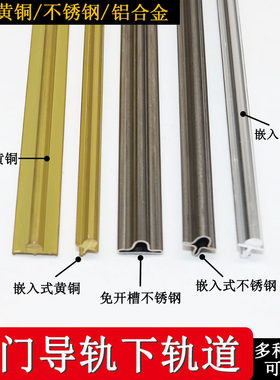 金属材质凸型移门下轨道