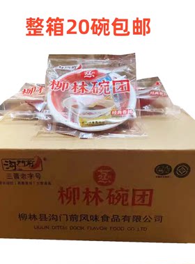 山西特产便携带调料包邮碗团