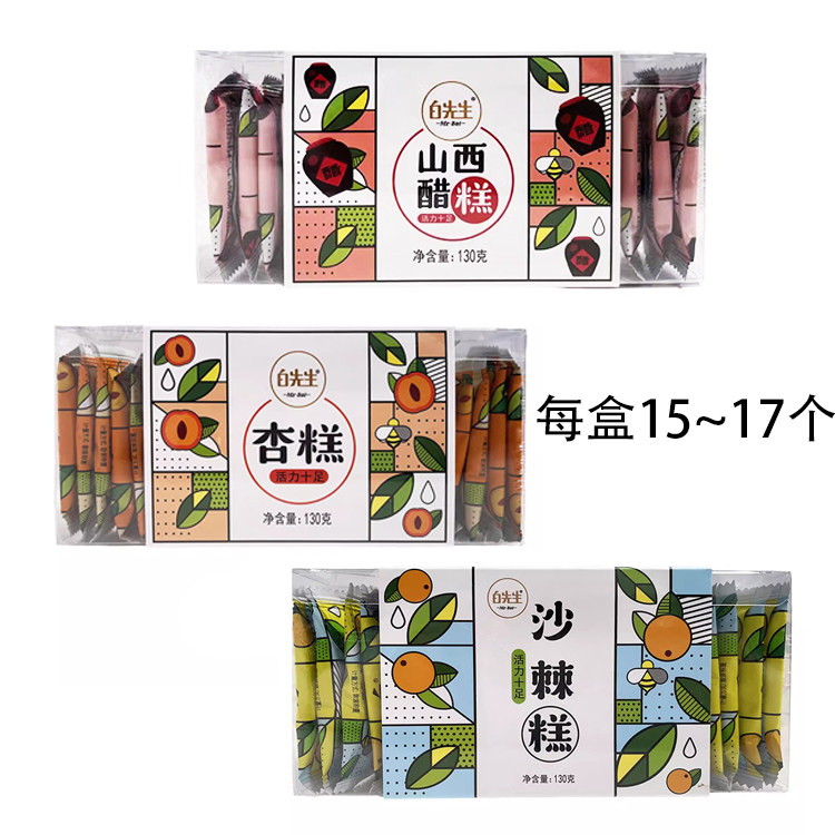 杏糕沙棘糕独立小包装白先生130g