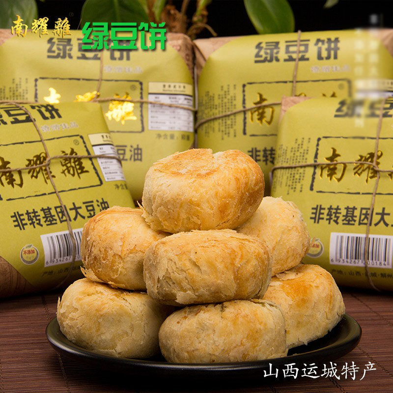 南耀离绿豆饼390g*2盒山西特产传统糕点点心早餐零食小吃绿豆糕