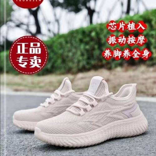 拓步森新款7778艾草休闲磁疗振动春秋按摩弹力正品健康鞋