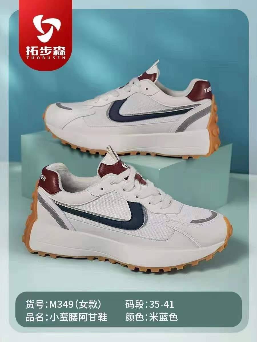 拓步森349款2磁能振动按摩健康鞋