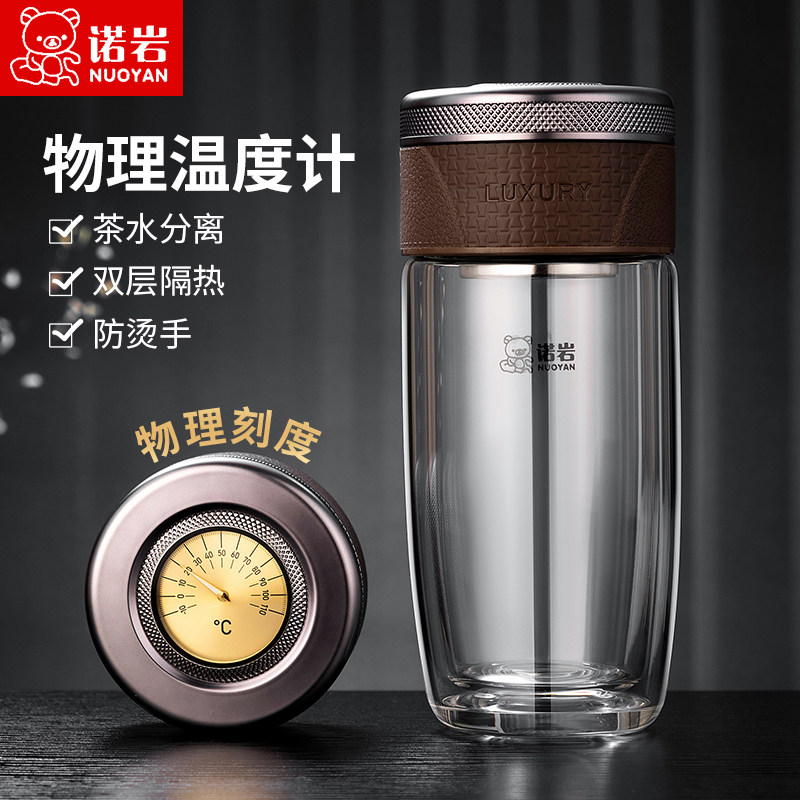 诺岩双层玻璃杯茶水分离男士高档物理温度计防烫手泡茶水分离杯子