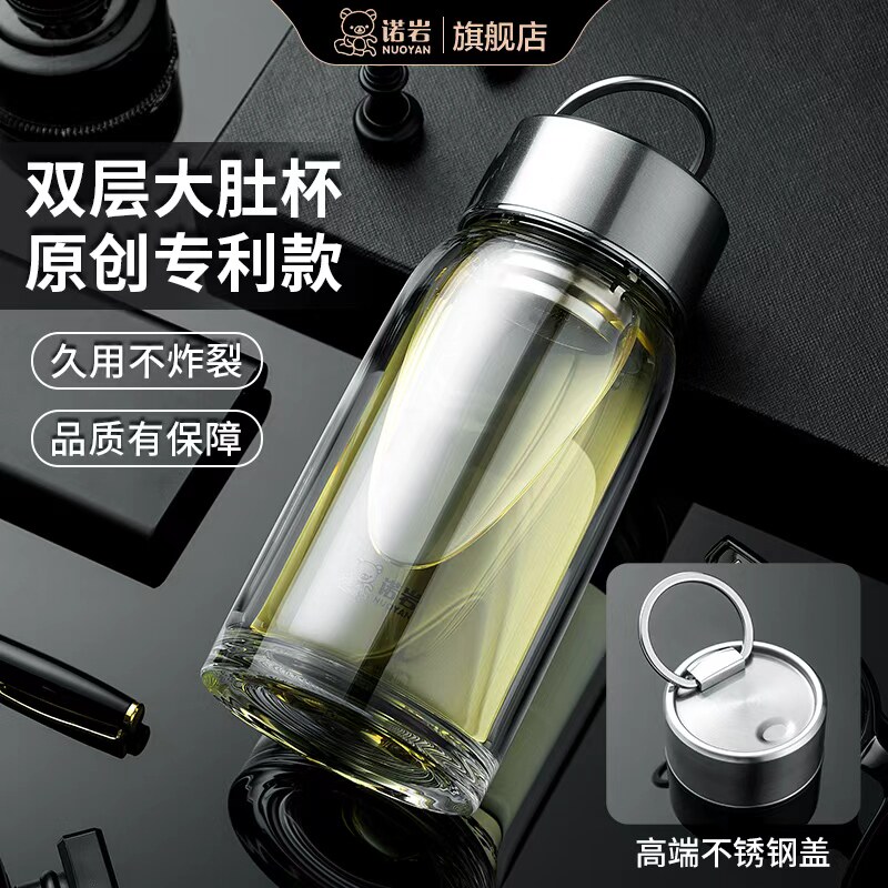 诺岩新款双层大肚玻璃杯加厚便携耐高温隔热泡茶杯车载办公室水杯