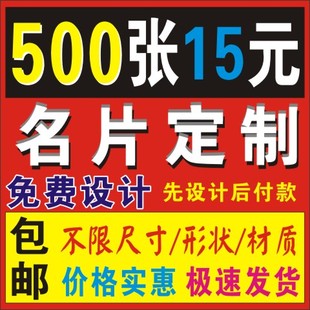 名片制作名片印刷 pvc透明 名片定做包排版免费设计彩色商务卡片
