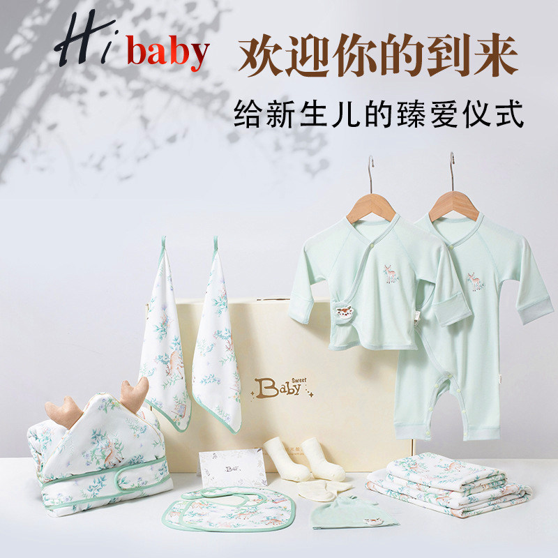 新生儿衣服婴儿礼盒套装初生宝宝用品实用型送礼高档满月见面礼物