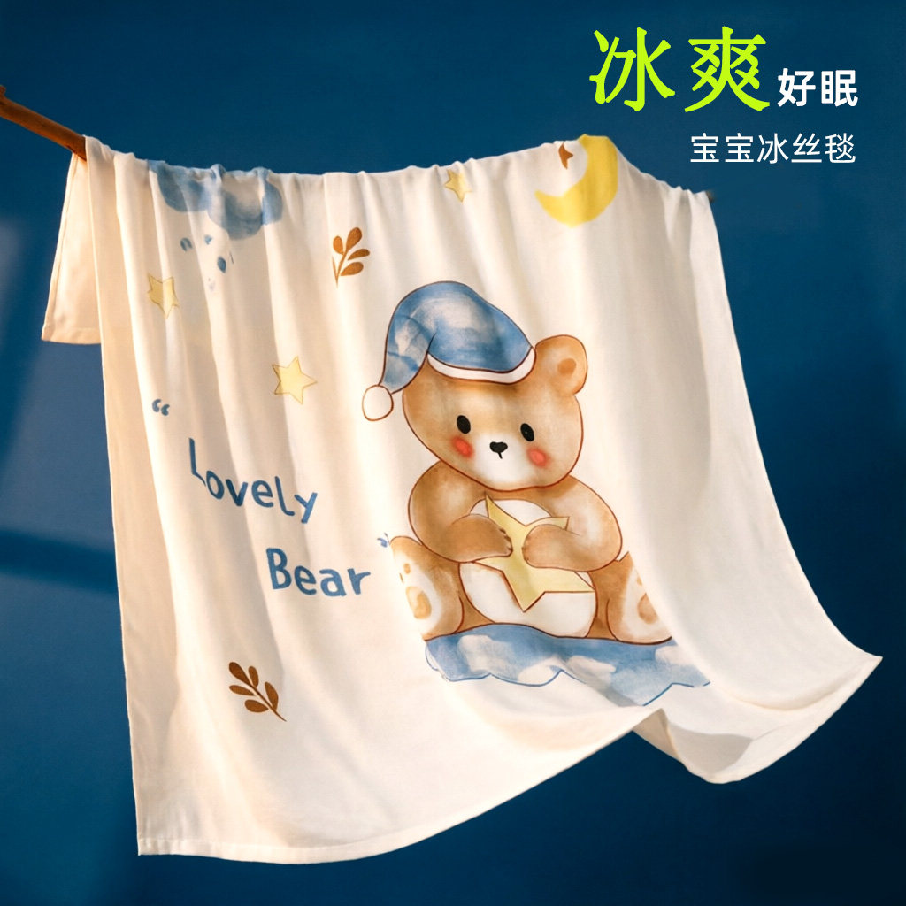 婴儿竹纤维盖毯冰丝毯小被子儿童宝宝午睡夏季薄款空调毯子夏凉被