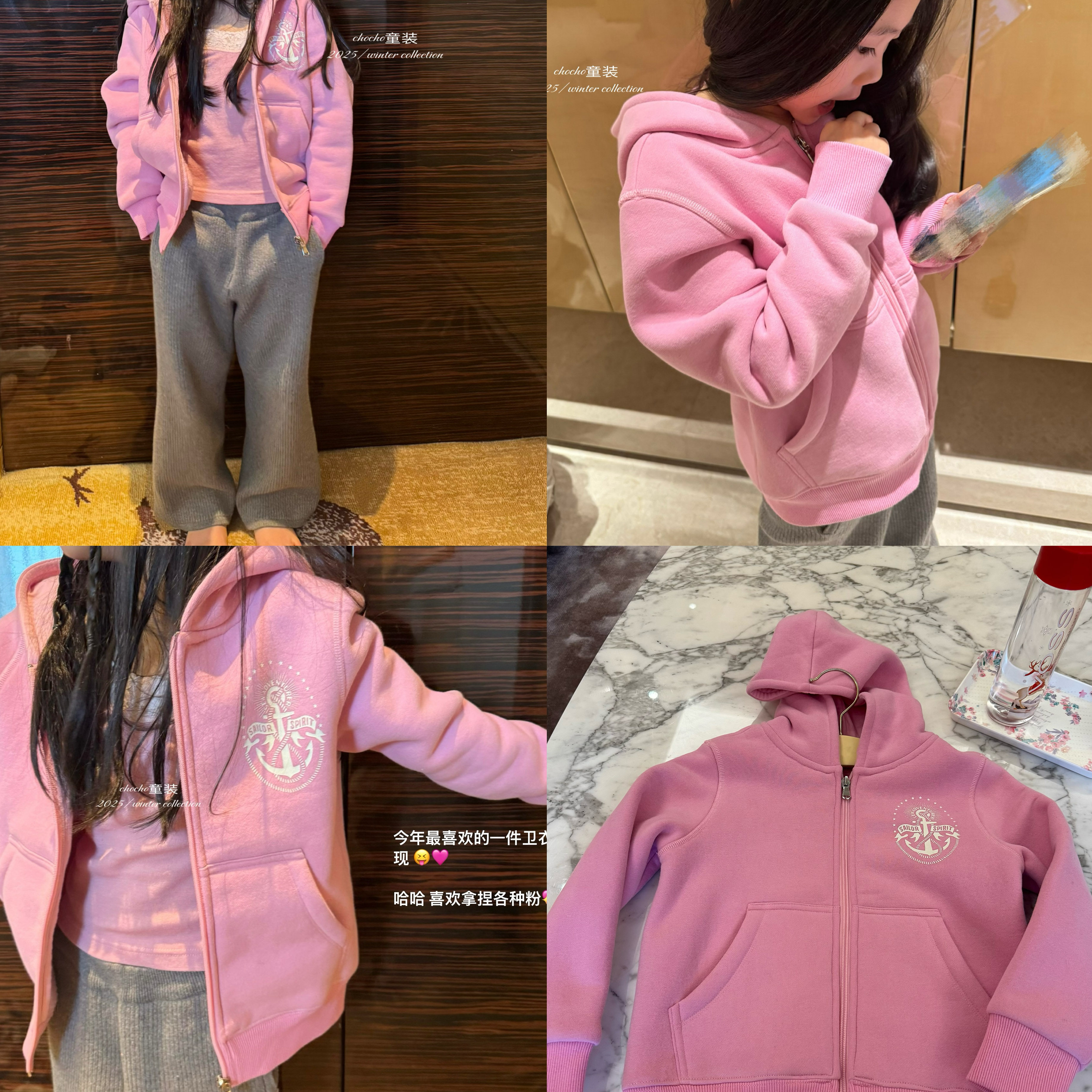chocho童装 年度最爱粉 柔软加绒粉卫衣外套冬季洋气显白卫衣女童,童装/婴儿装/亲子装,卫衣/绒衫,淘宝优惠券,粉丝福利购,淘宝优惠卷