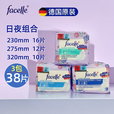 facelle卫生巾超薄柔棉