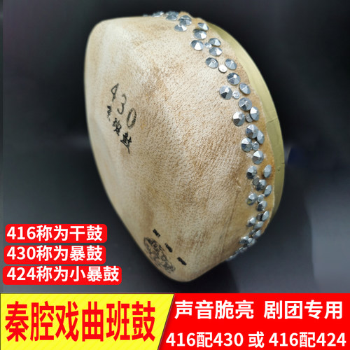 专业秦腔戏曲高音型号剧团京班鼓