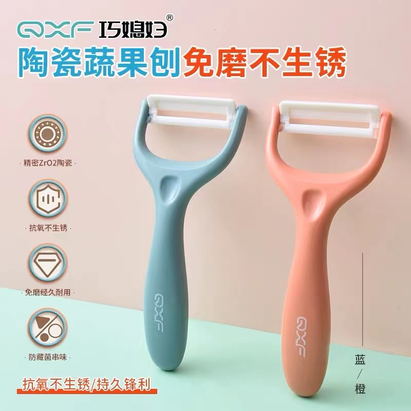 巧媳妇陶瓷刮皮刀瓜皮刀
