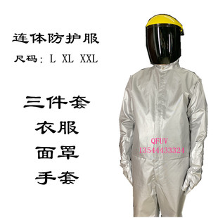 UV灯紫外线防护服防护手套头盔工业UV辐射工作服杀菌灯全波段防护
