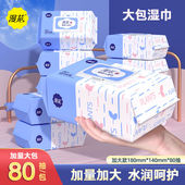 漫花婴儿湿巾80抽大包装 一次性手口湿纸巾新生儿宝宝擦脸卫生湿巾