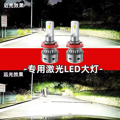 19款一汽骏派D80led大灯改装远近光一体汽车超亮强光改装汽车灯泡