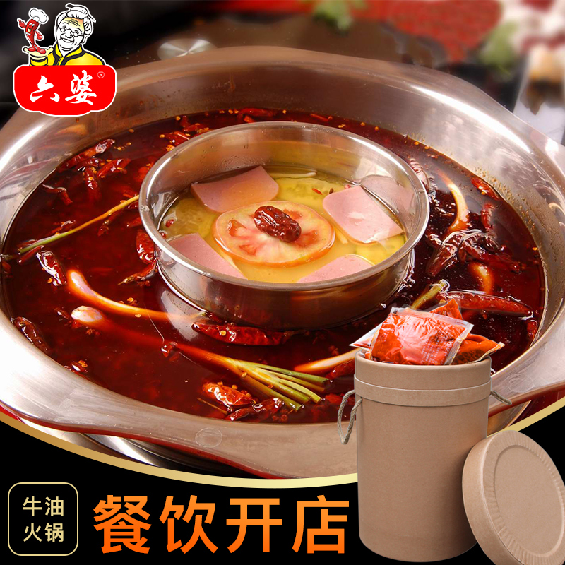 餐饮店用 六婆桶装牛油火锅底料15kg 串串香火锅麻辣烫 小火锅
