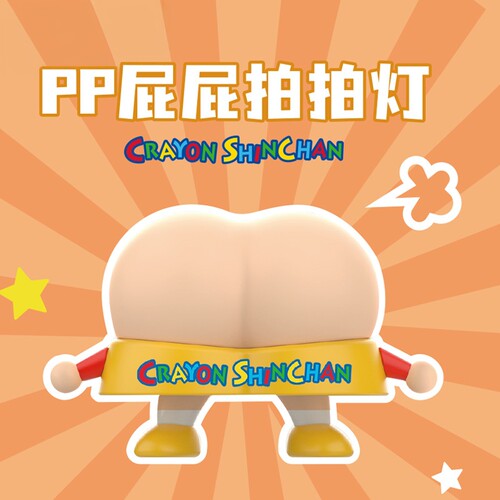 蜡笔小新屁股拍拍灯USB三档调节柔光床头硅胶可爱创意小夜灯