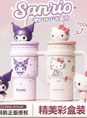 三丽鸥hellokitty保温杯喝水杯大容量带吸管水杯女生高颜值冰霸杯