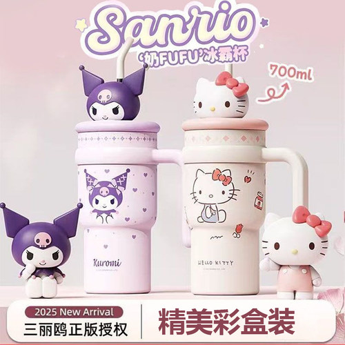 三丽鸥hellokitty保温杯喝水杯大容量带吸管水杯女生高颜值冰霸杯