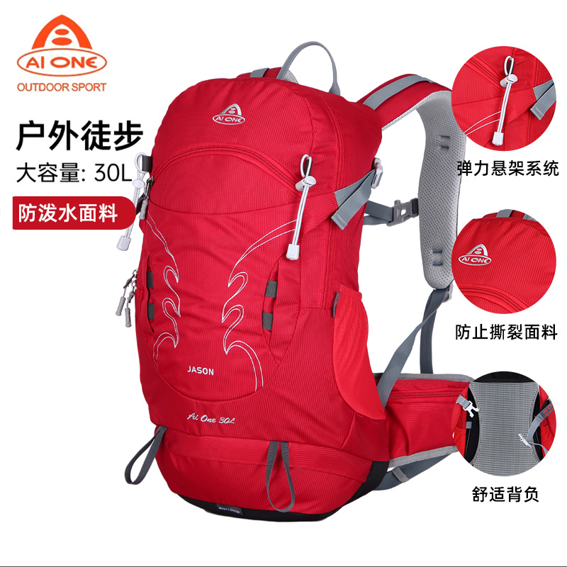 艾王30L户外运动休闲大容量多功能旅行登山徒步女防泼水双肩包
