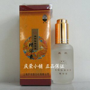 晨欣 生物祛皱保湿精华素30ml 补水保湿去细纹 正品低价促销