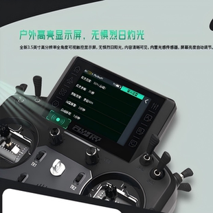 【PL18 Ultra】FLYSKY遥控适用飞机直升机滑翔机多轴车船机器人等