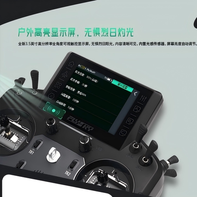 【PL18 Ultra】FLYSKY遥控适用飞机直升机滑翔机多轴车船机器人等