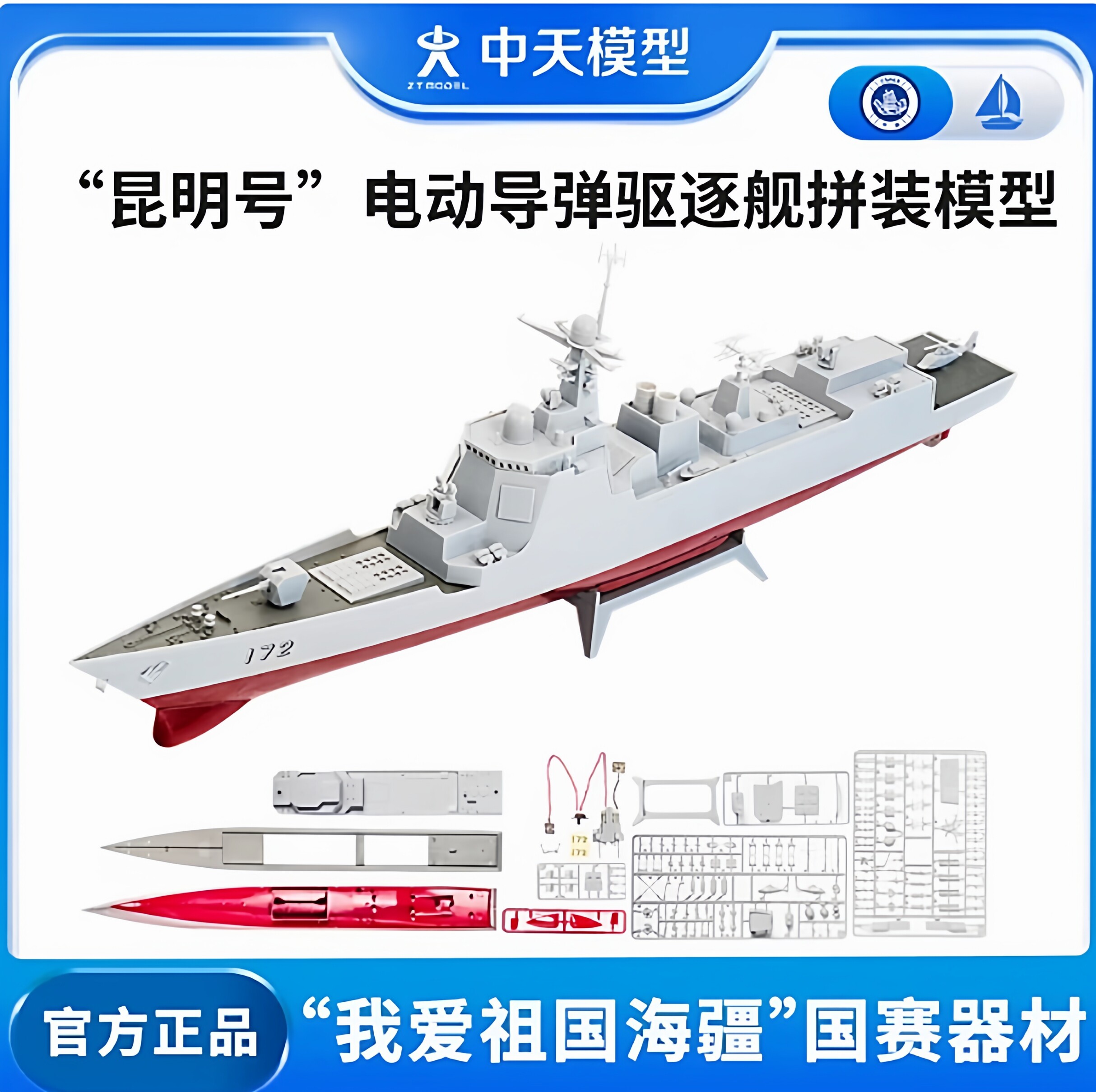 强弩号明轮电动拼装模型拖船模船模海模型电动拼装科普模型益智