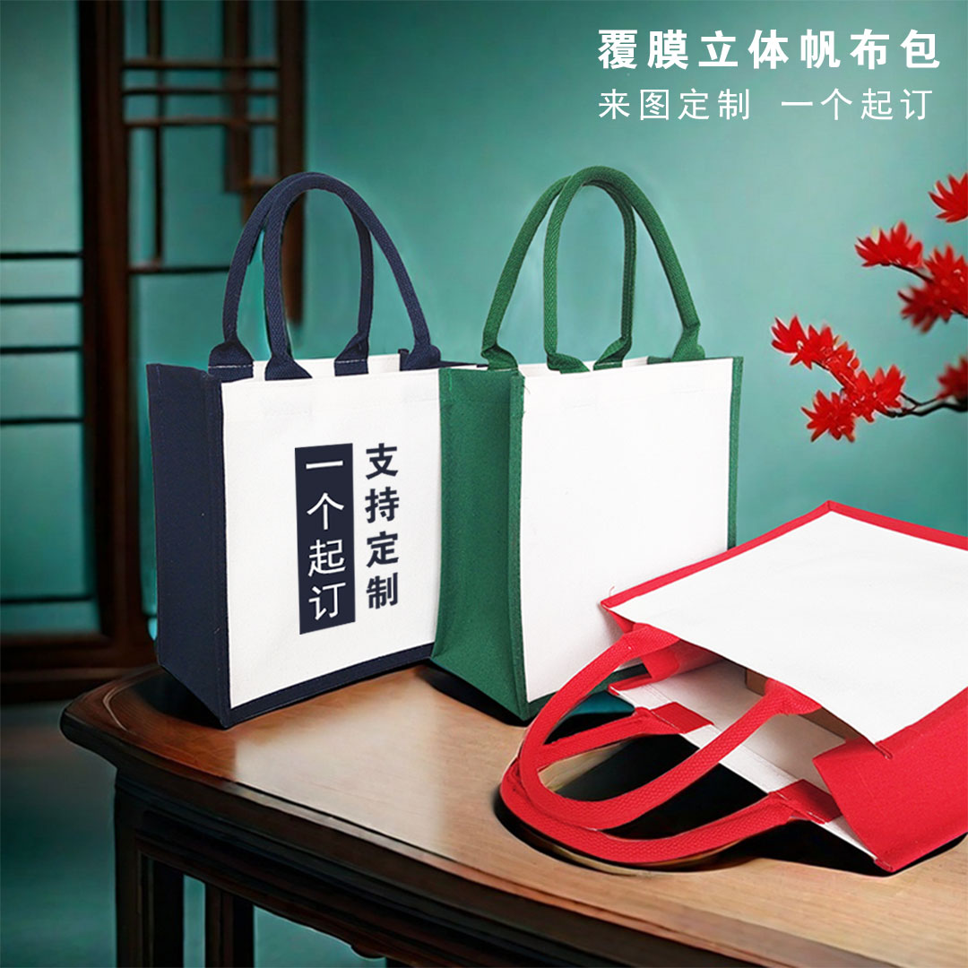 空白立体防水diy托特包帆布