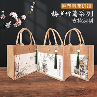 复古国风梅兰竹菊麻布袋帆布黄麻拼接款礼品手提袋茶叶包装袋定制