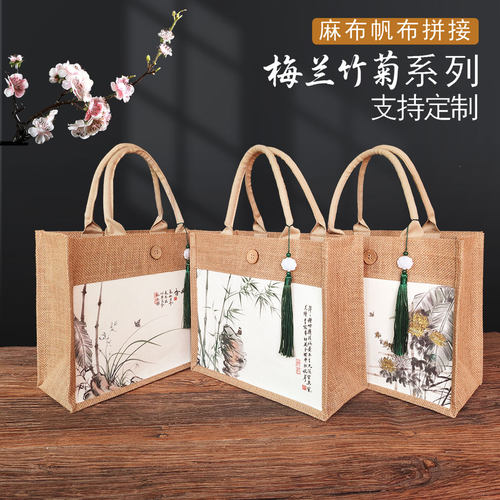 古风梅兰竹菊麻布袋伴手礼袋