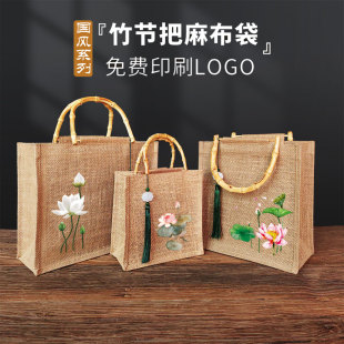 竹节把麻布袋复古中国风花鸟荷花黄亚麻袋茶叶伴手礼袋包装定制