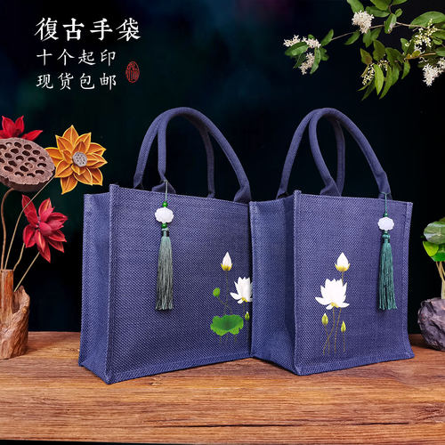 中国风荷花麻布袋复古蓝麻袋莲花亚麻袋定做伴手礼品袋茶叶包装袋