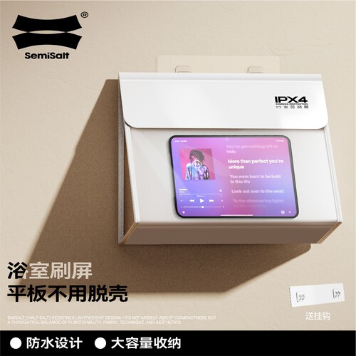 SemiSalt浴室挂袋平板手机防水