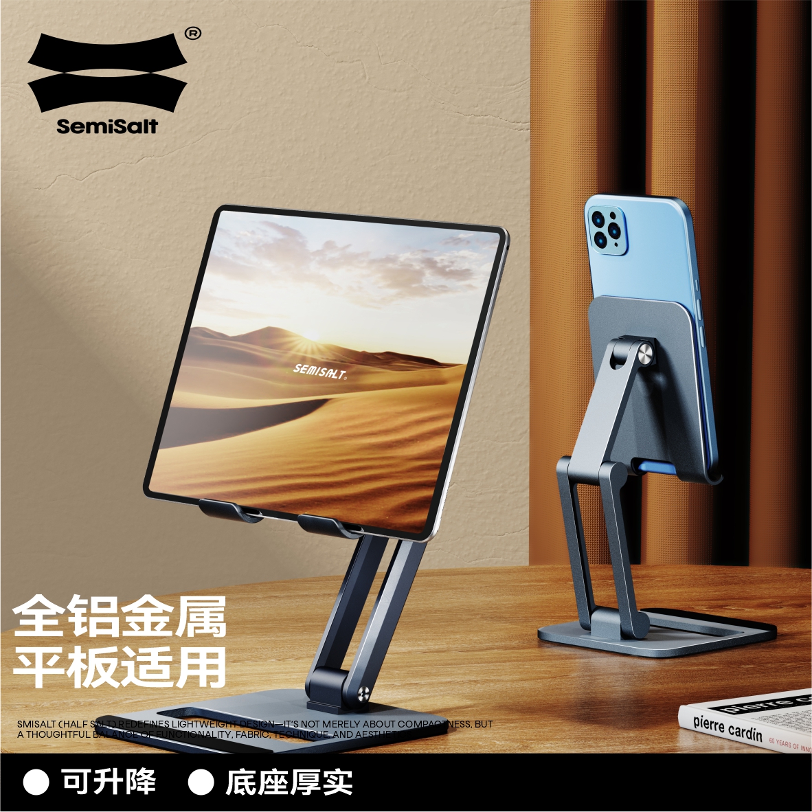 桌面可折叠高品质全金属稳固便携