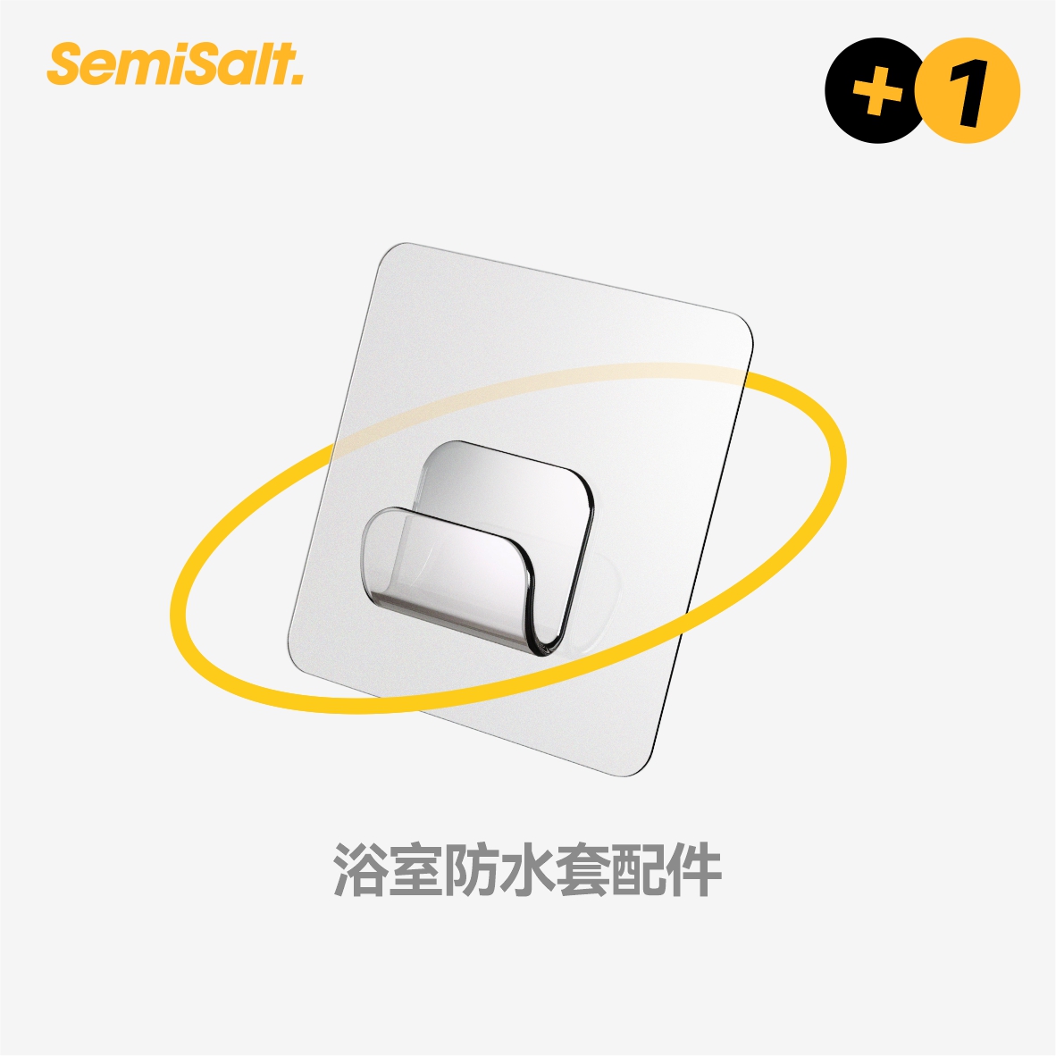 健身浴室粘贴挂钩半盐通用透明